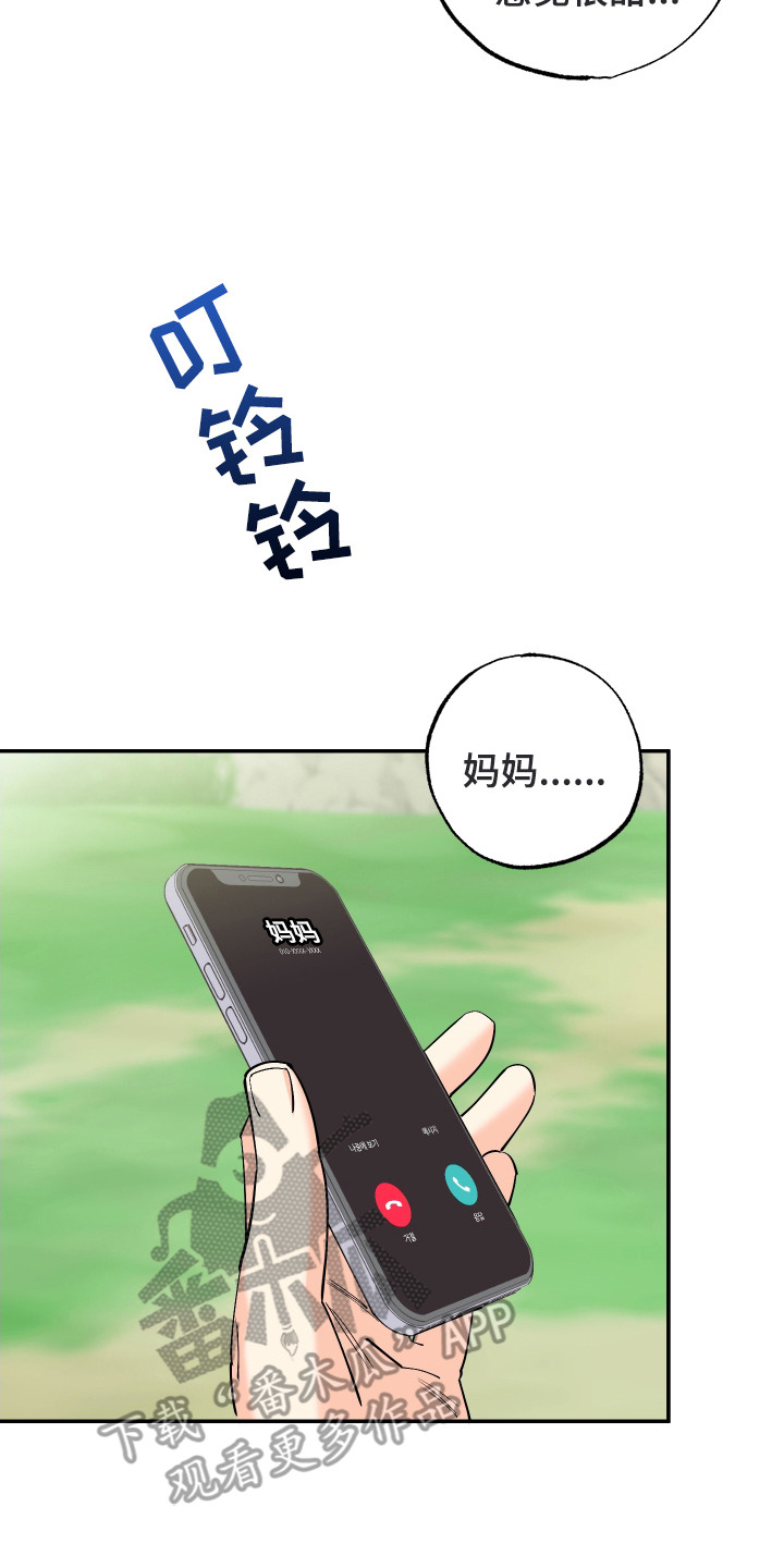 野人同居日志漫画,第1章：身娇体弱3图