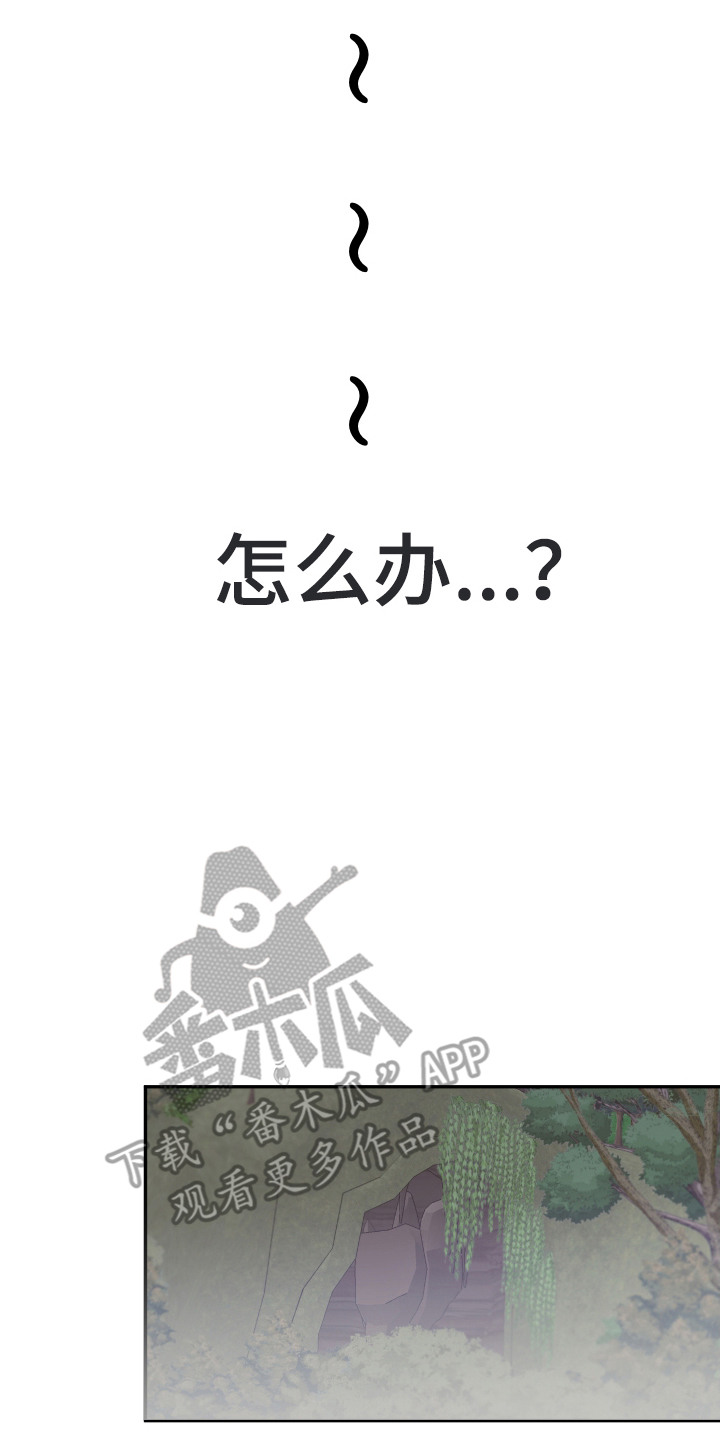 野人同居日志漫画,第20章：晕倒4图