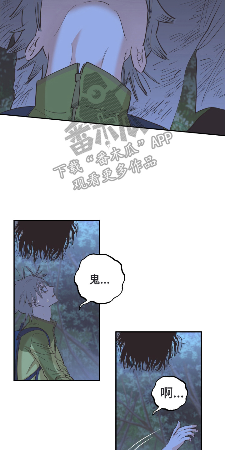 野人同居日志漫画,第2章：鬼头山2图