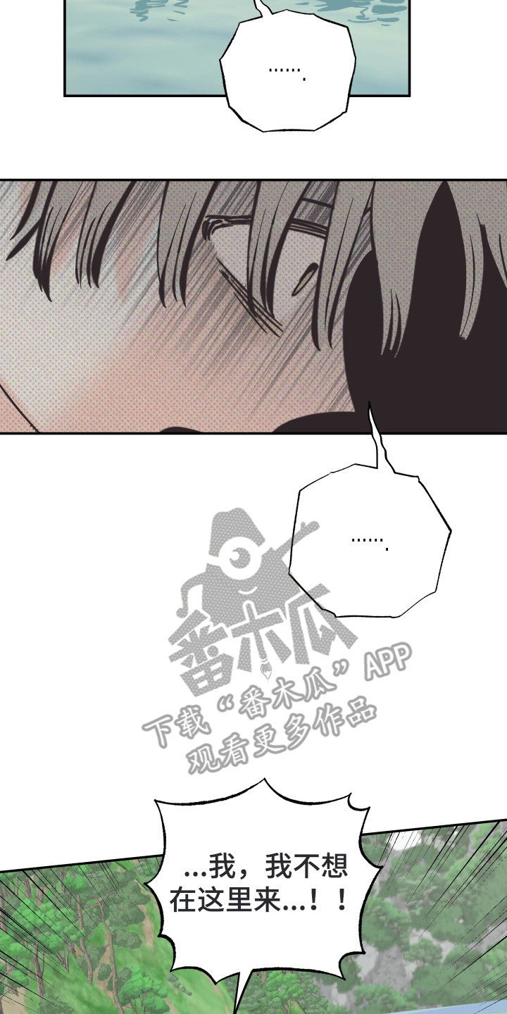 野人同居日志漫画,第12章：洗澡5图