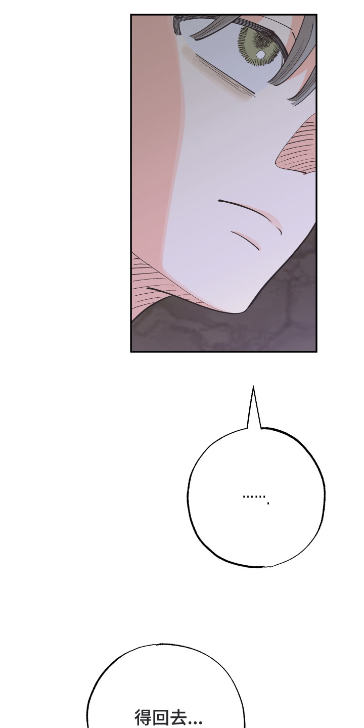 野人同居日志漫画,第20章：晕倒1图