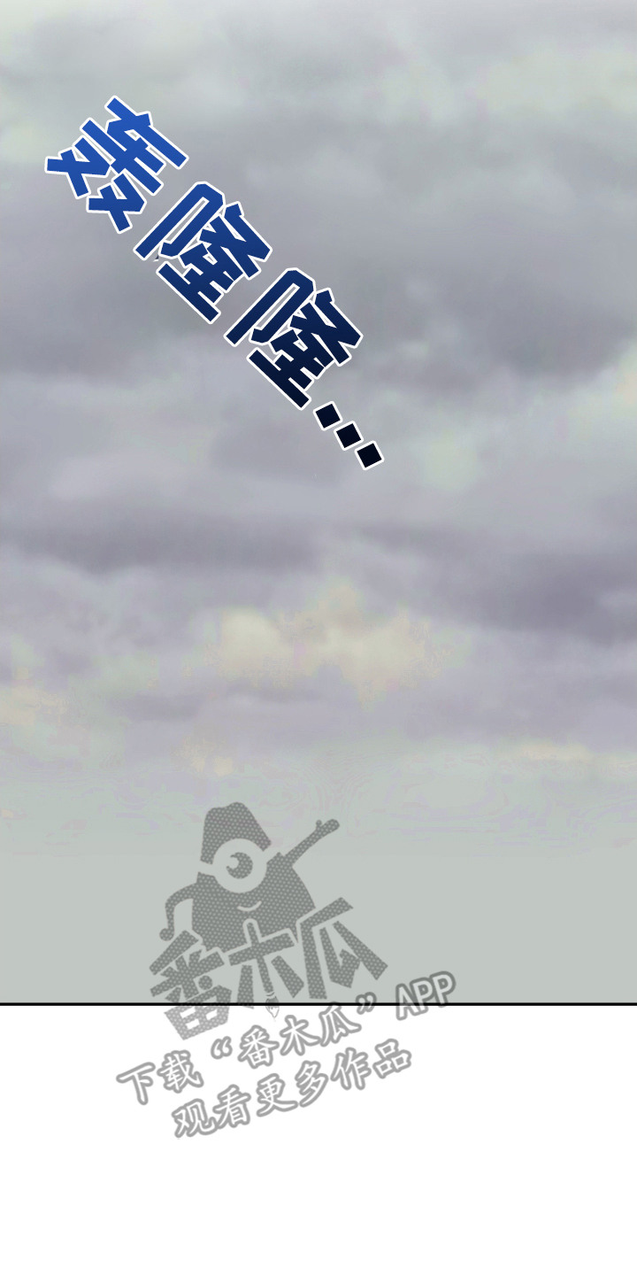 野人同居日志漫画,第20章：晕倒5图