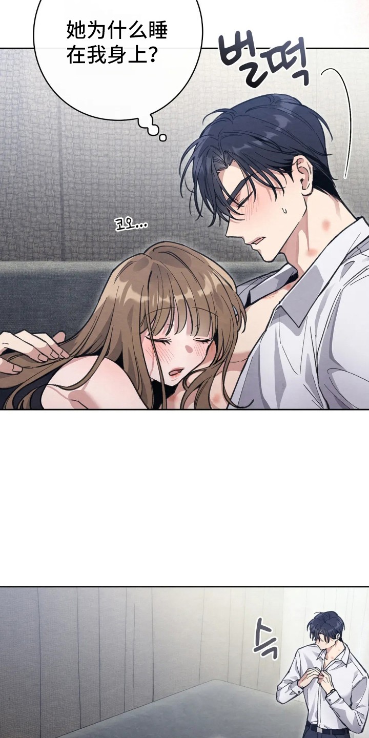 穿西装凸显胸肌漫画,第3章：醉酒4图