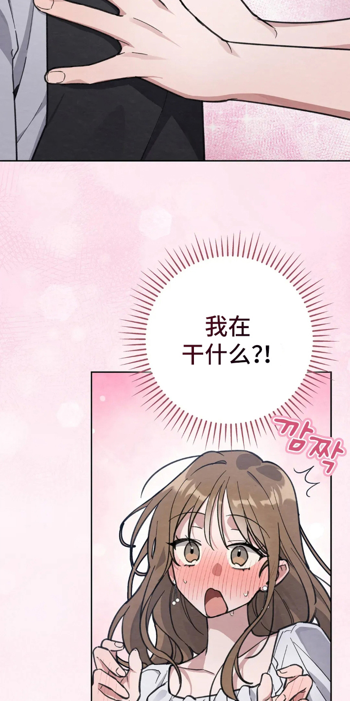 西装肩部后方有坑漫画,第9章：单独吃饭5图