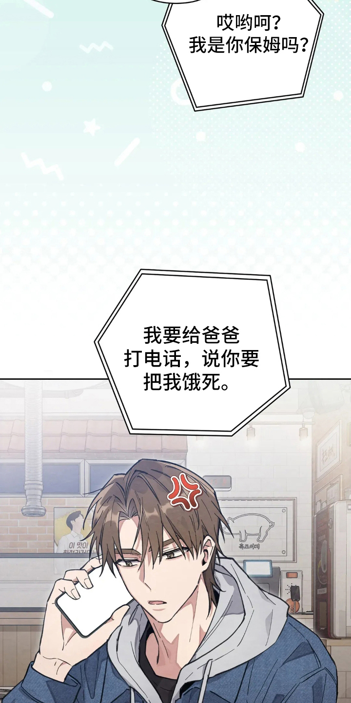 西装下的胸肌陷阱漫画,第2章：西装滤镜5图