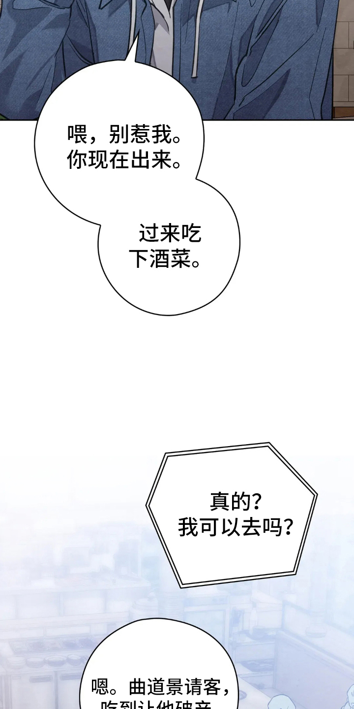 西装下的胸肌陷阱漫画,第2章：西装滤镜1图