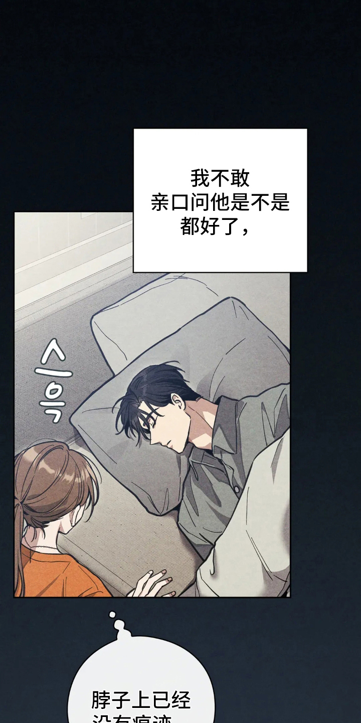 穿西装凸显胸肌漫画,第7章：使唤1图