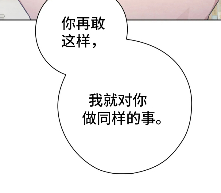 穿西装凸显胸肌漫画,第15章：现实3图