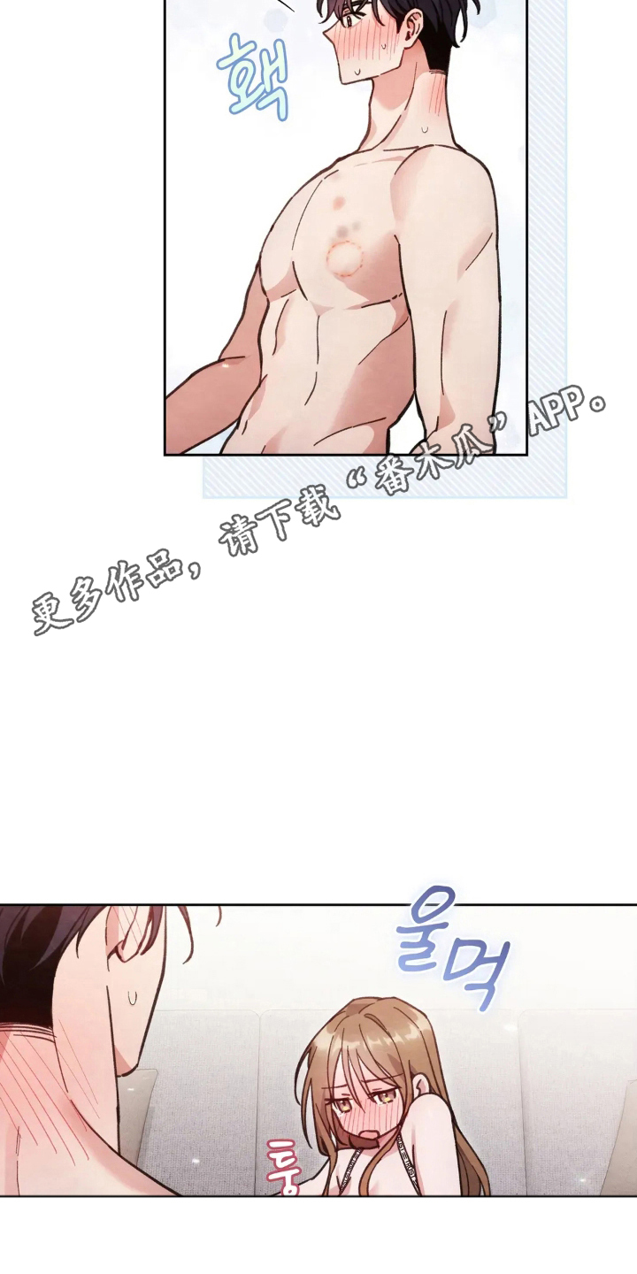 西装下的胸肌陷阱漫画,第18章：惩罚4图