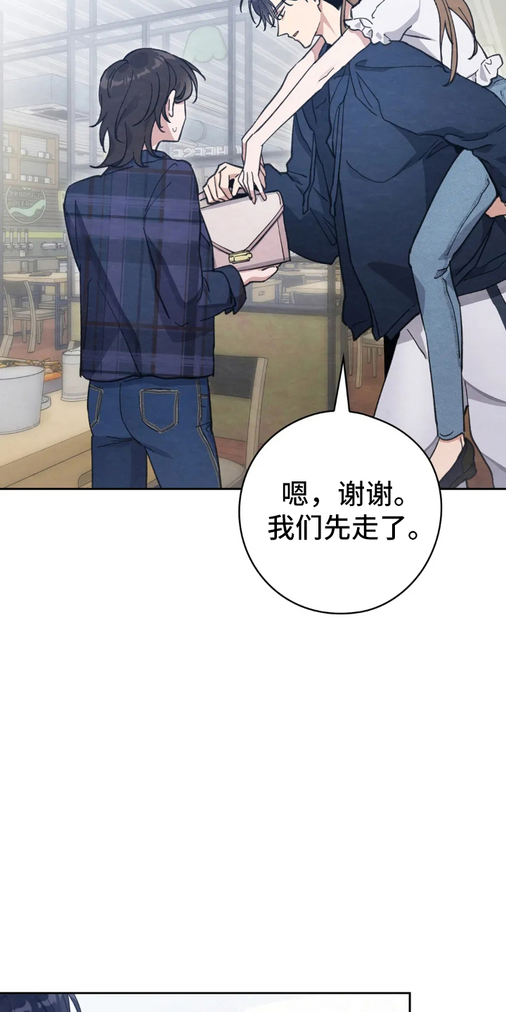 穿西装凸显胸肌漫画,第13章：鬼样子5图