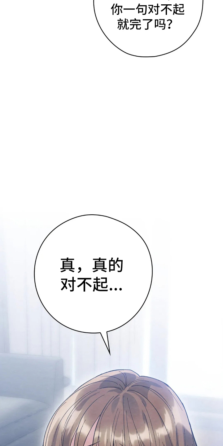 穿西装凸显胸肌漫画,第5章：我干的吗1图