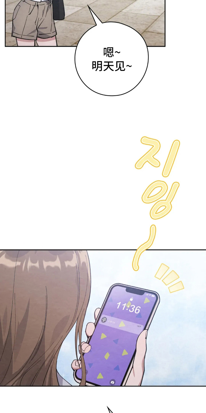 穿西装凸显胸肌漫画,第4章：回忆3图