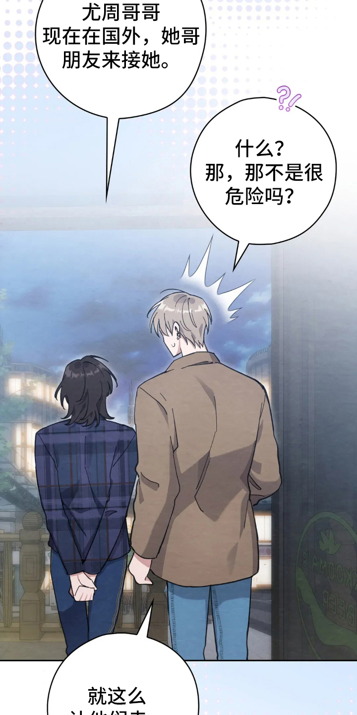 穿西装凸显胸肌漫画,第13章：鬼样子3图