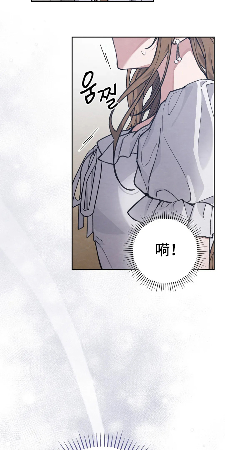 西装肩部后方有坑漫画,第9章：单独吃饭1图