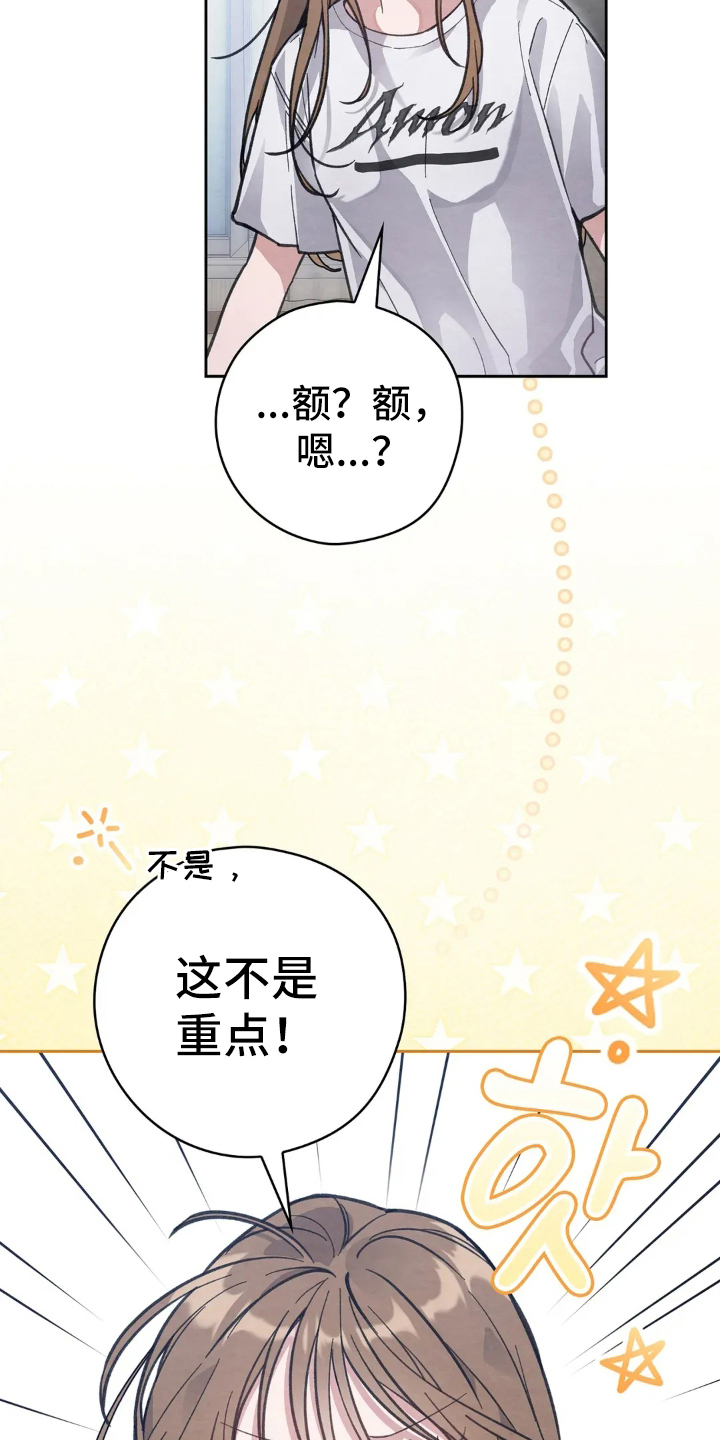 穿西装凸显胸肌漫画,第8章：香味3图