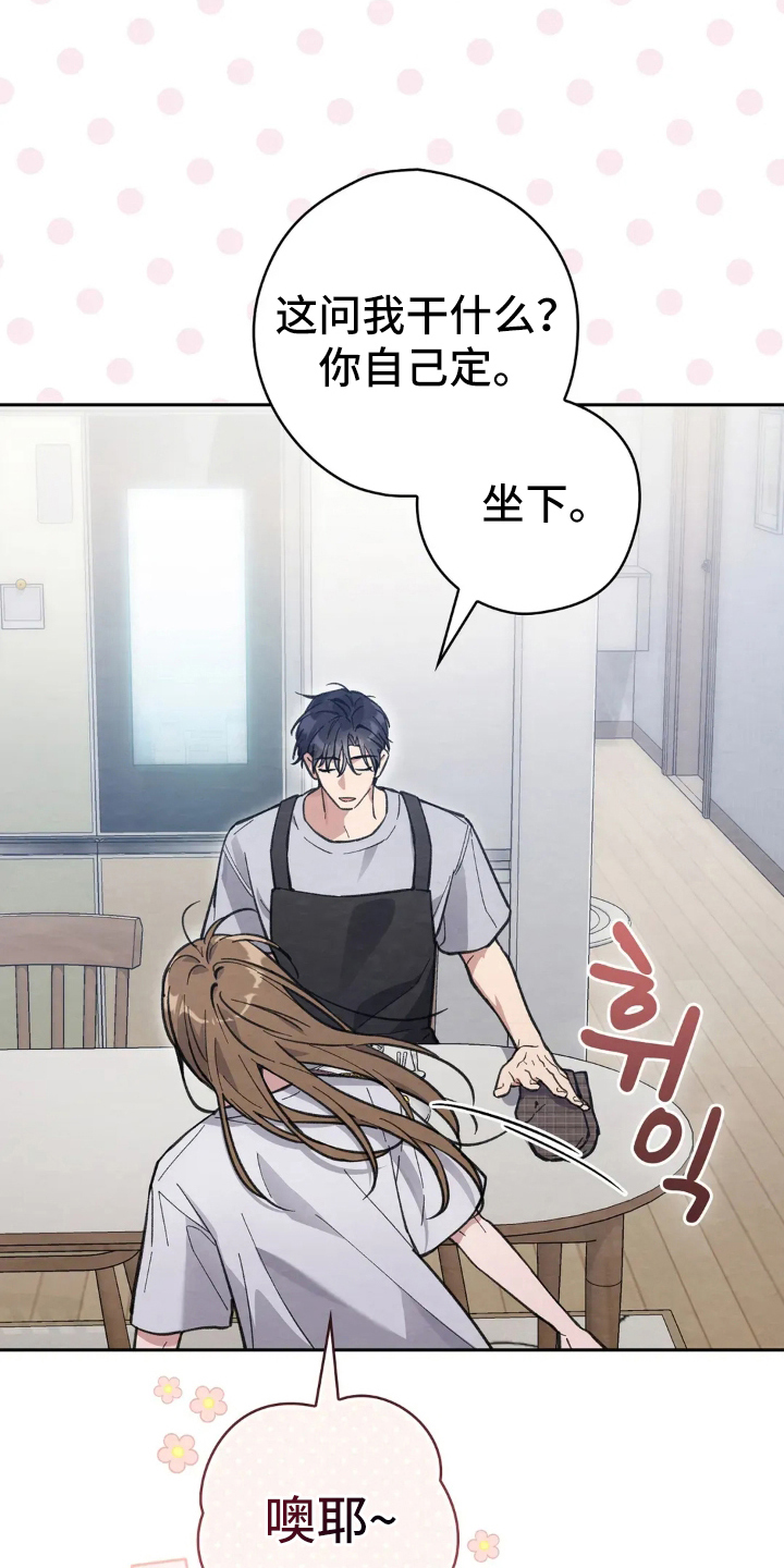 穿西装凸显胸肌漫画,第8章：香味4图