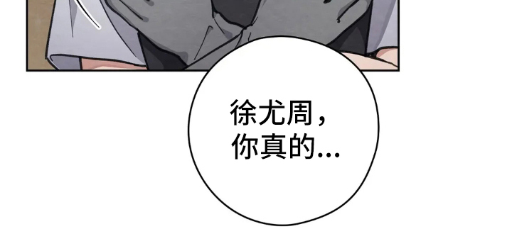 西装肩部后方有坑漫画,第9章：单独吃饭2图