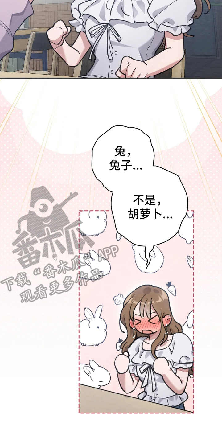 穿西装凸显胸肌漫画,第12章：误会4图