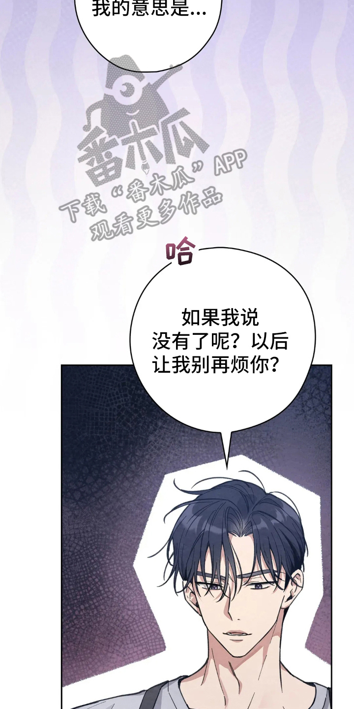 西装下的胸肌陷阱漫画,第9章：单独吃饭4图