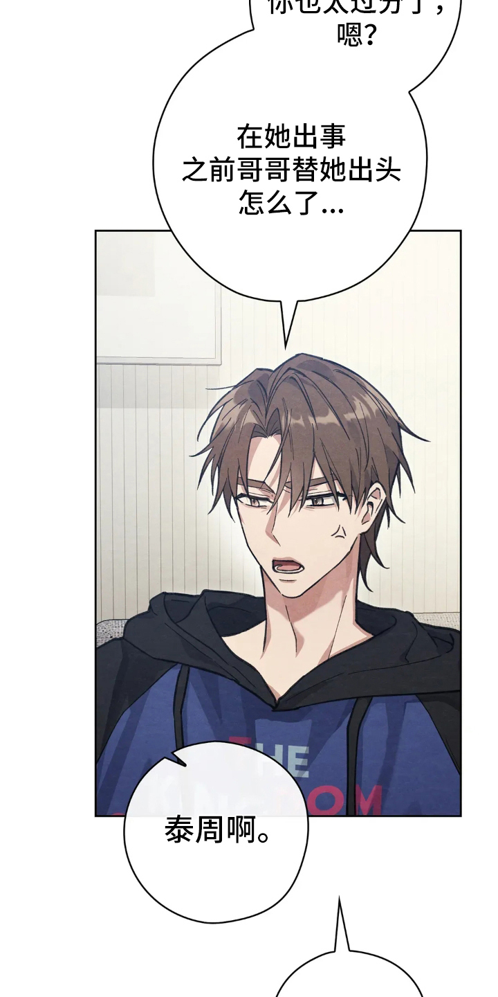 穿西装凸显胸肌漫画,第11章：暧昧5图