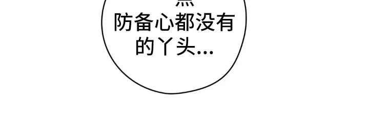 穿西装凸显胸肌漫画,第3章：醉酒1图