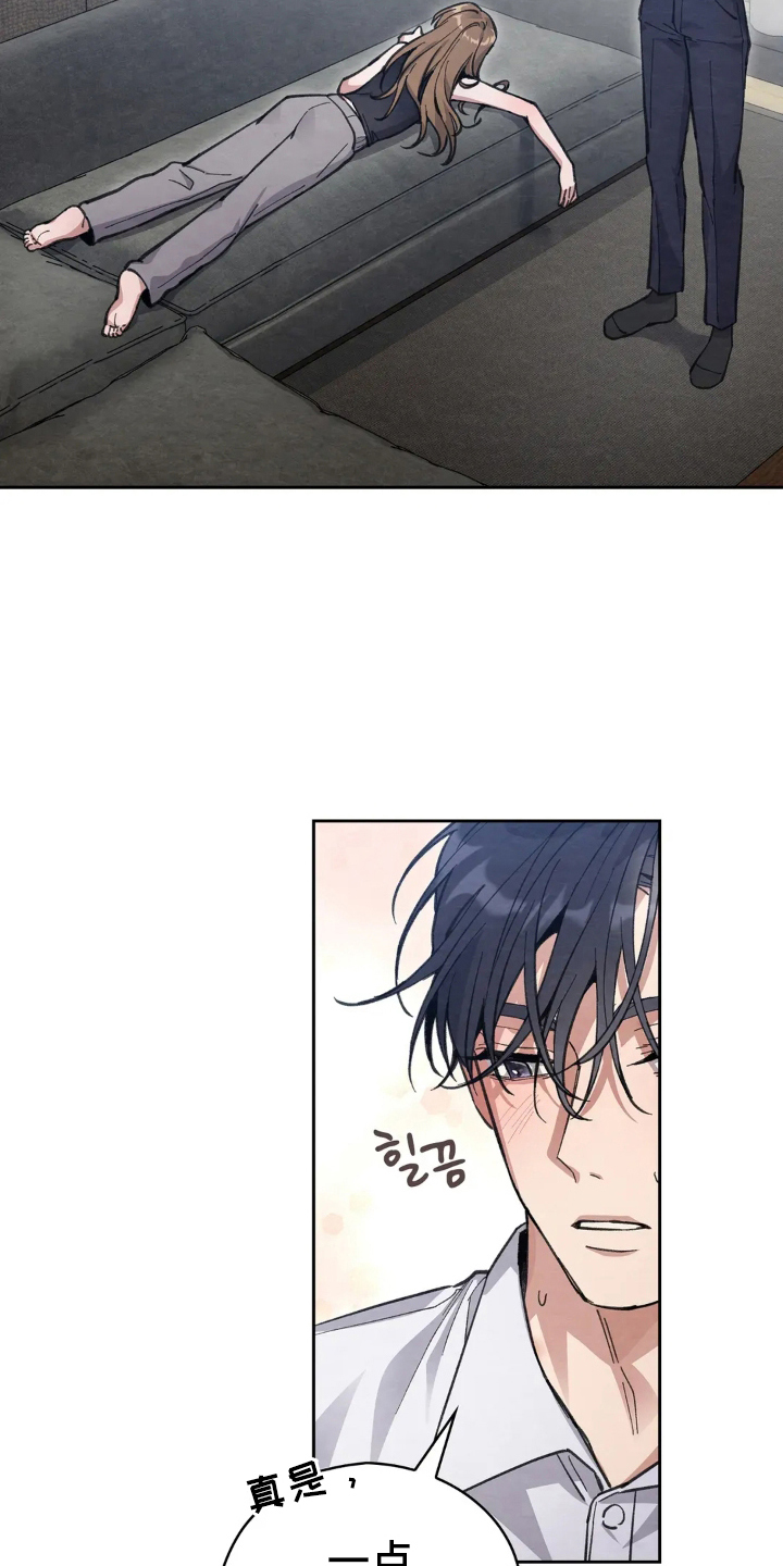 穿西装凸显胸肌漫画,第3章：醉酒5图