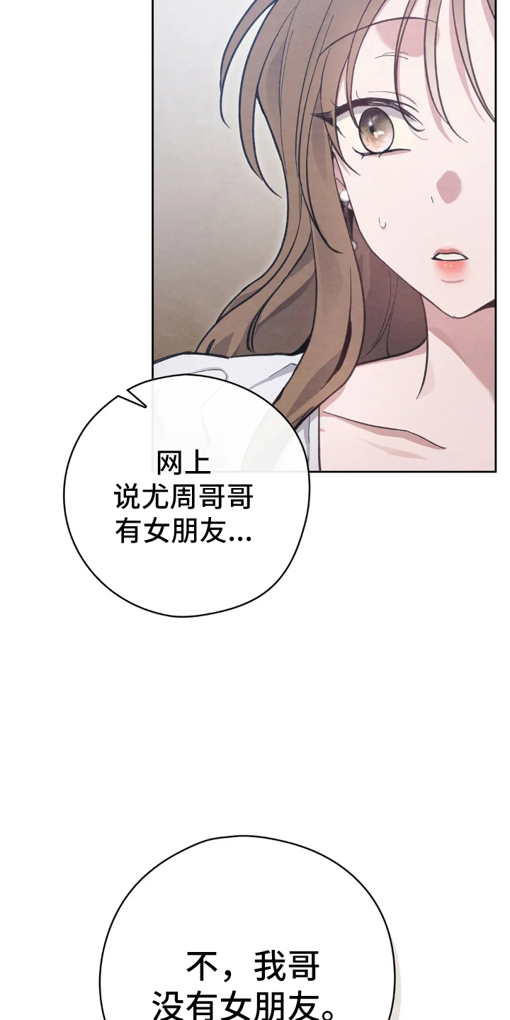 穿西装凸显胸肌漫画,第10章：少喝点酒2图