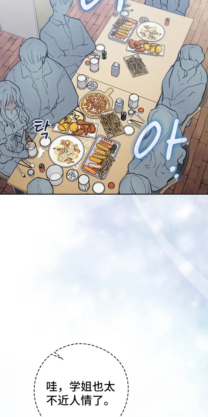 穿西装凸显胸肌漫画,第12章：误会3图