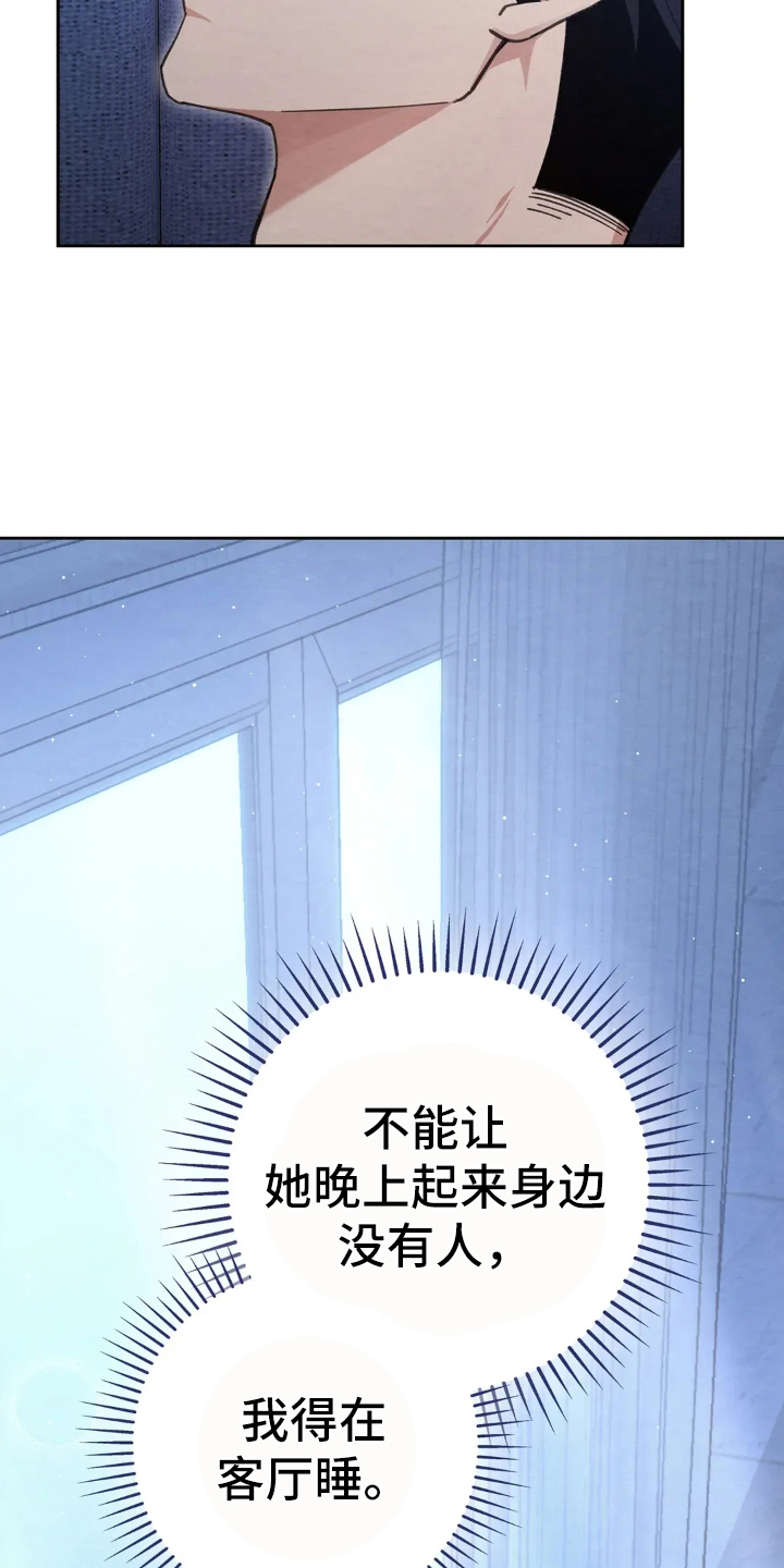 穿西装凸显胸肌漫画,第14章：胆子真大5图