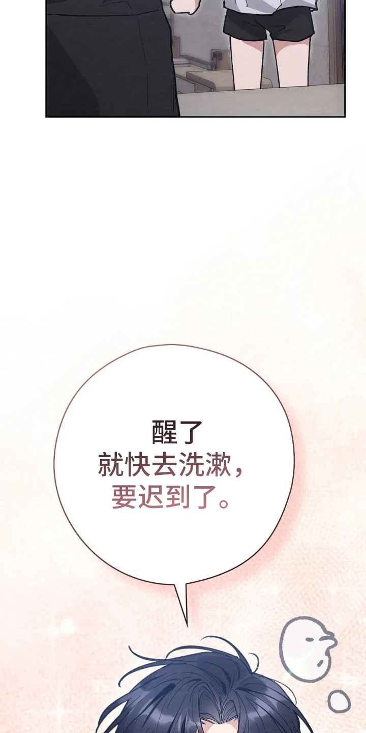 穿西装凸显胸肌漫画,第8章：香味5图