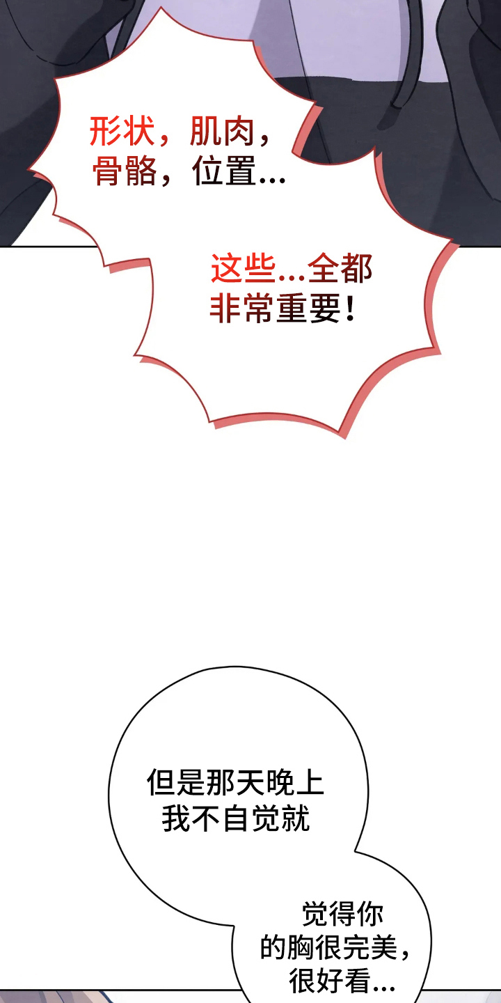 穿西装凸显胸肌漫画,第16章：喜欢的原因5图