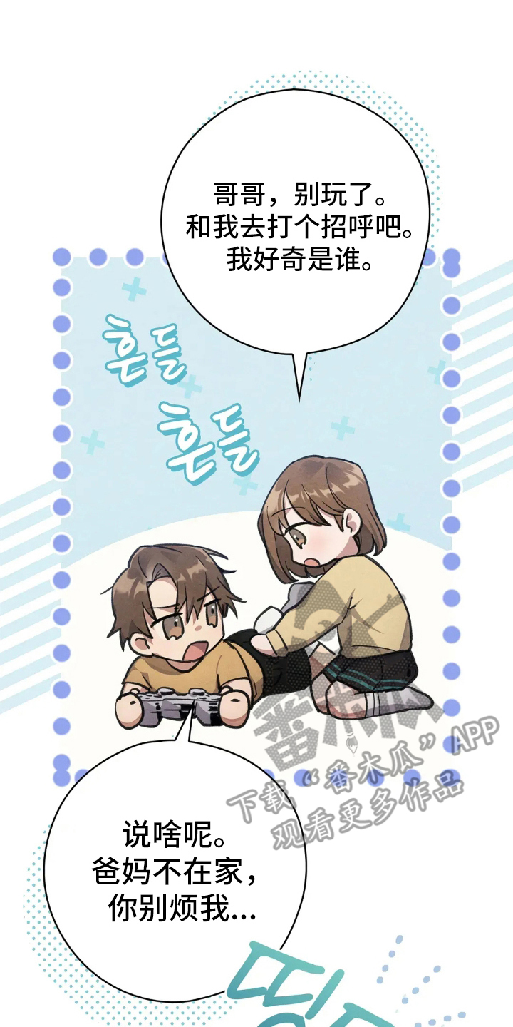 西装下的胸肌陷阱漫画,第1章：隔壁邻居5图