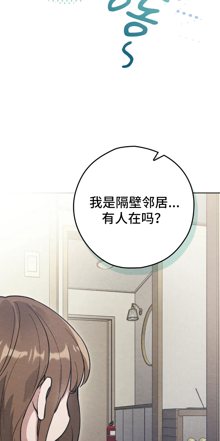 穿西装凸显胸肌漫画,第1章：隔壁邻居1图