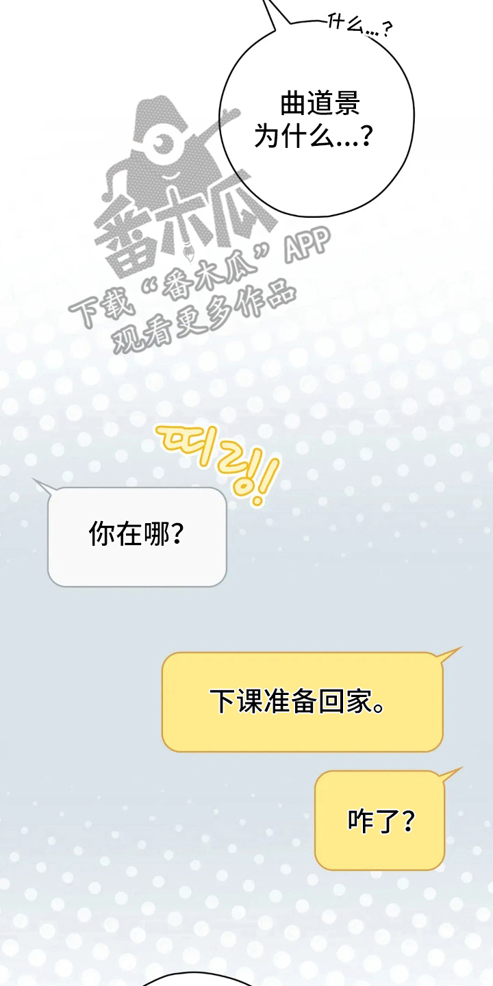 穿西装凸显胸肌漫画,第4章：回忆4图