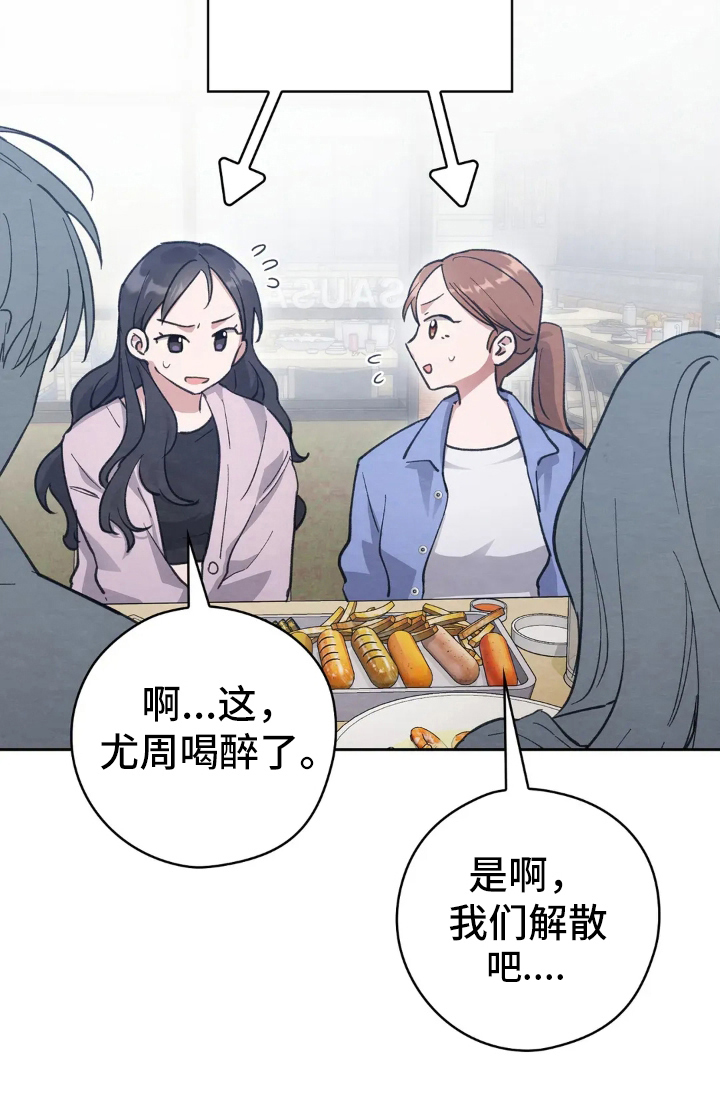 穿西装凸显胸肌漫画,第12章：误会1图
