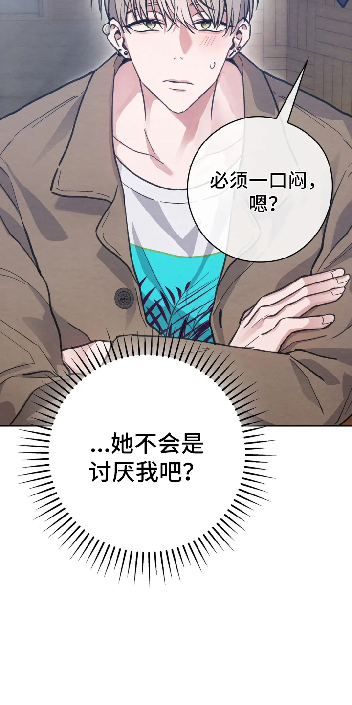 穿西装凸显胸肌漫画,第12章：误会3图