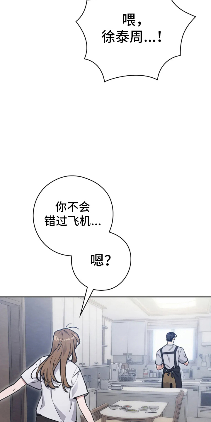 穿西装凸显胸肌漫画,第8章：香味1图