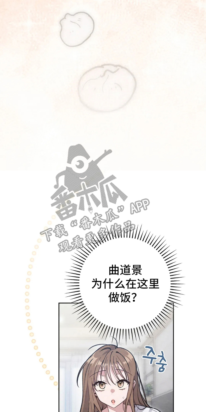 穿西装凸显胸肌漫画,第8章：香味2图