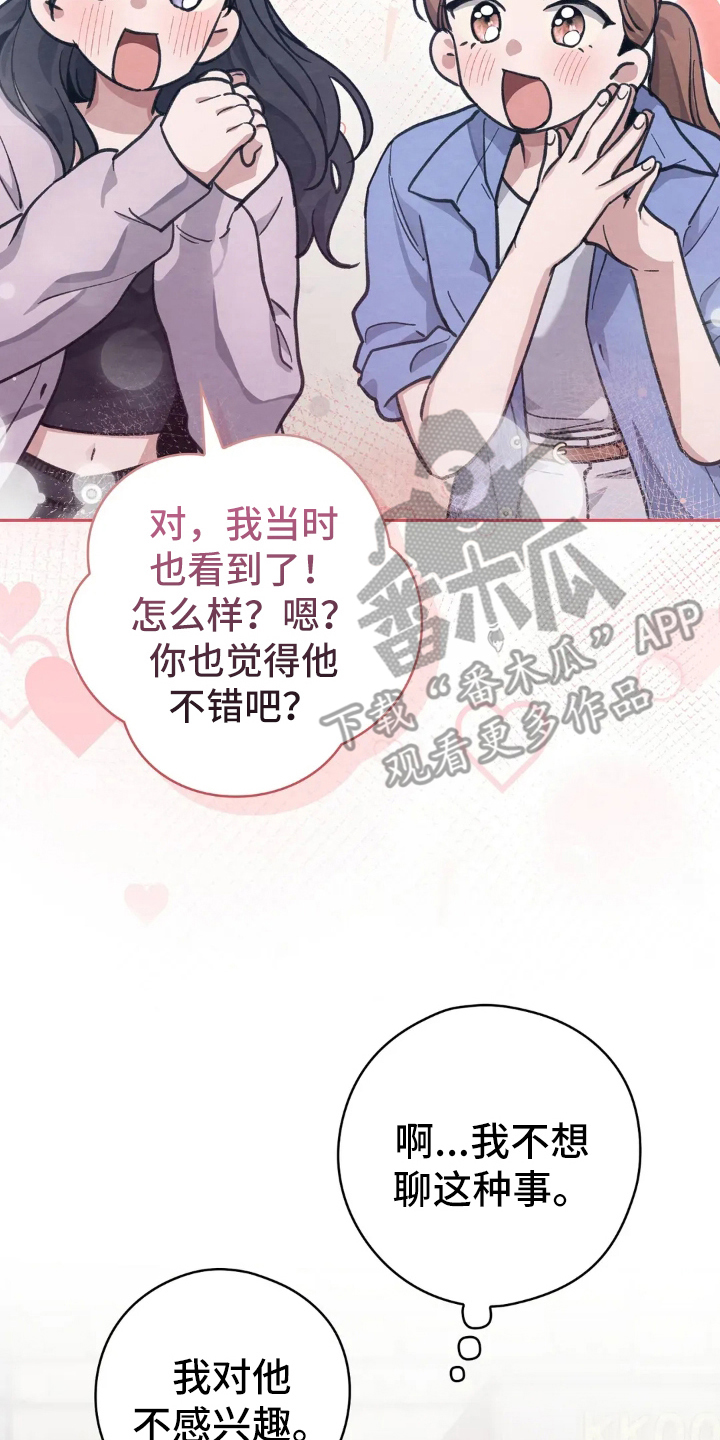 穿西装凸显胸肌漫画,第10章：少喝点酒2图