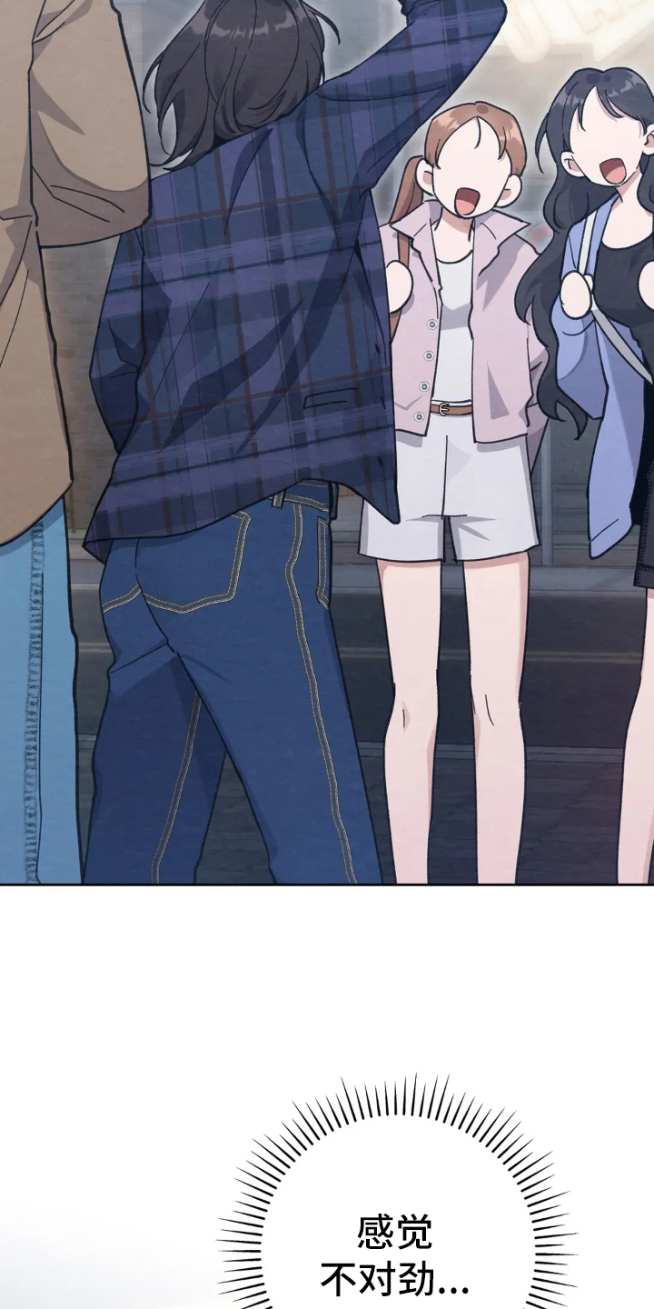 穿西装凸显胸肌漫画,第13章：鬼样子2图