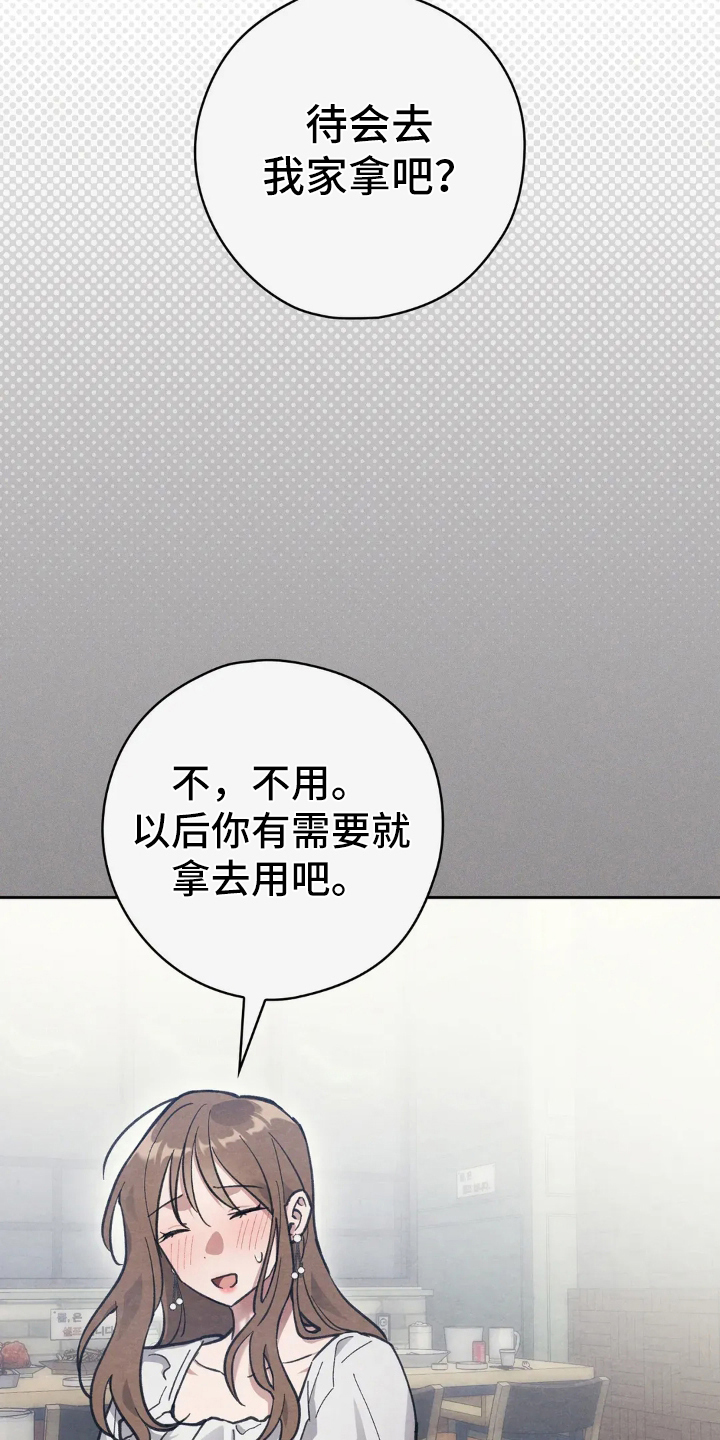 穿西装凸显胸肌漫画,第12章：误会3图