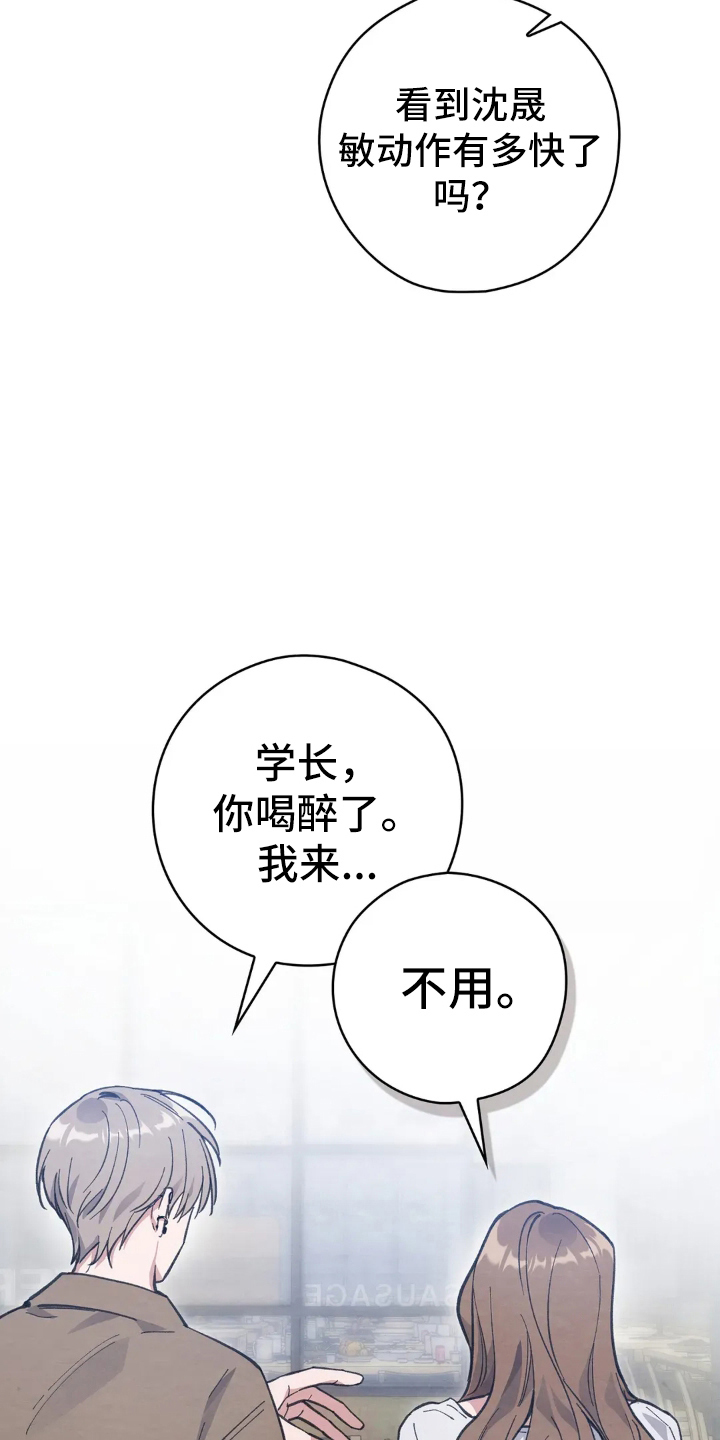 穿西装凸显胸肌漫画,第12章：误会5图