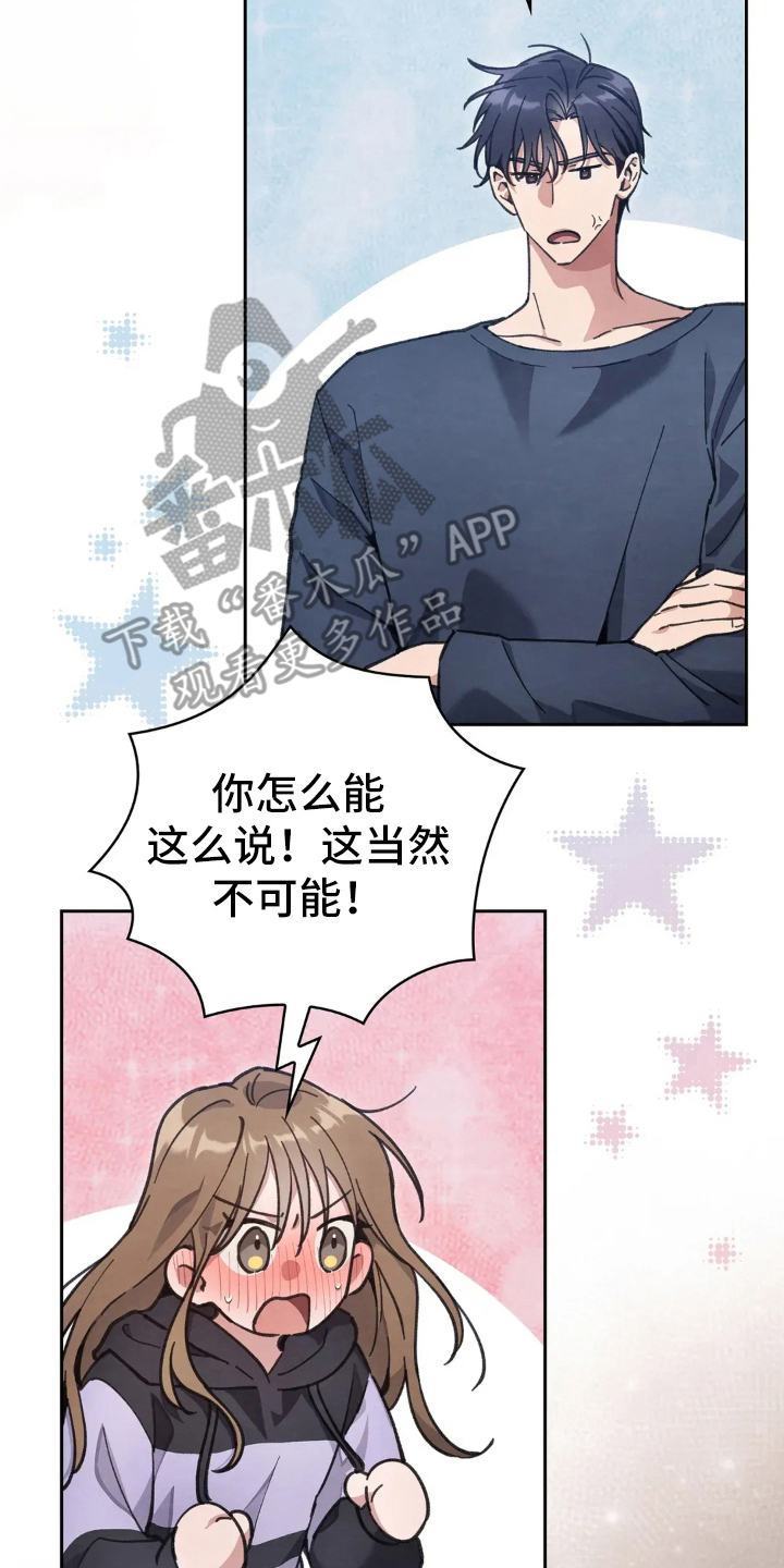 穿西装凸显胸肌漫画,第16章：喜欢的原因2图