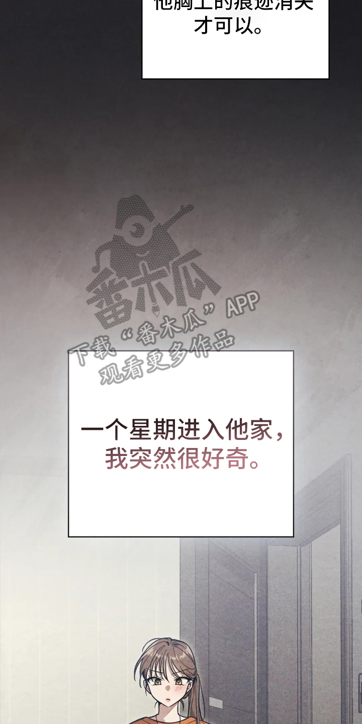 穿西装凸显胸肌漫画,第7章：使唤4图