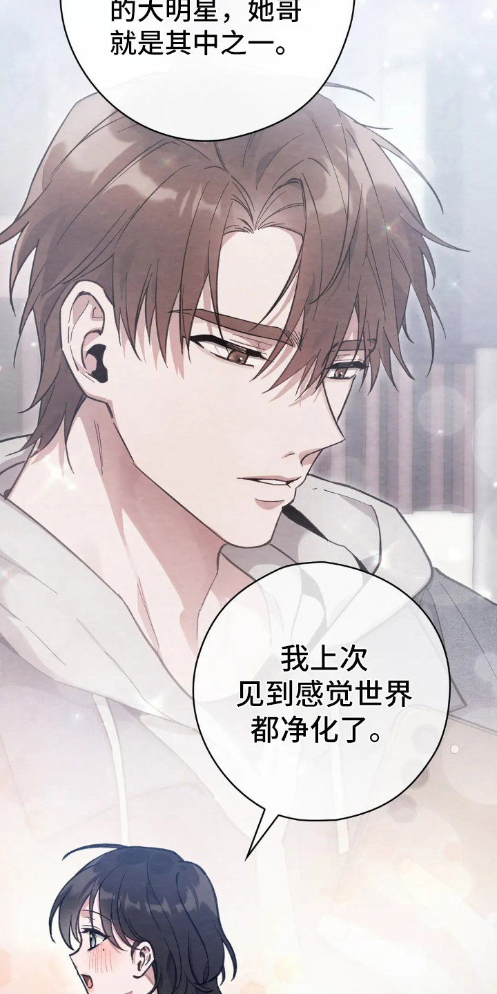 穿西装凸显胸肌漫画,第10章：少喝点酒5图