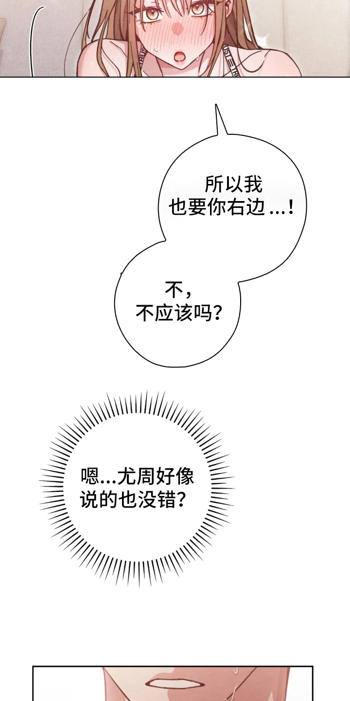 西装下的胸肌陷阱漫画,第18章：惩罚5图