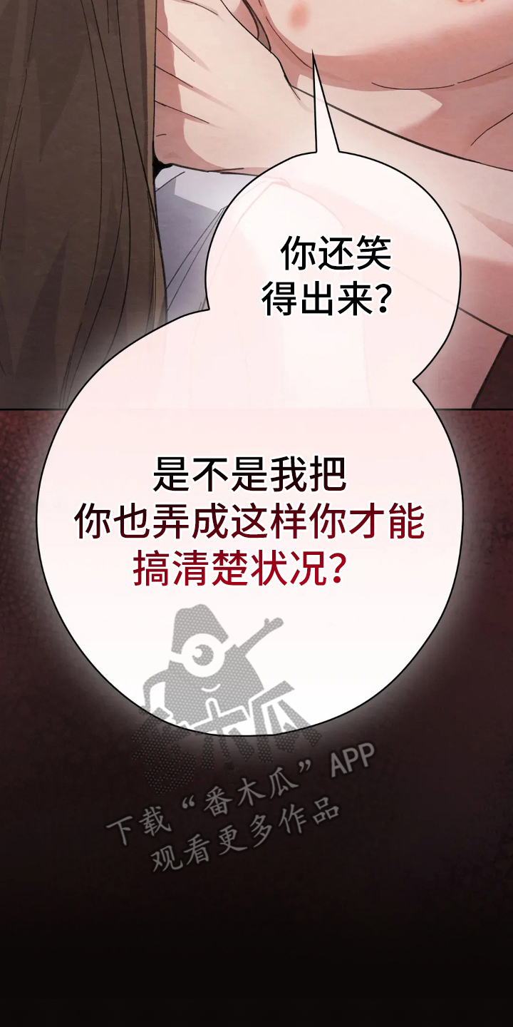 穿西装凸显胸肌漫画,第5章：我干的吗4图