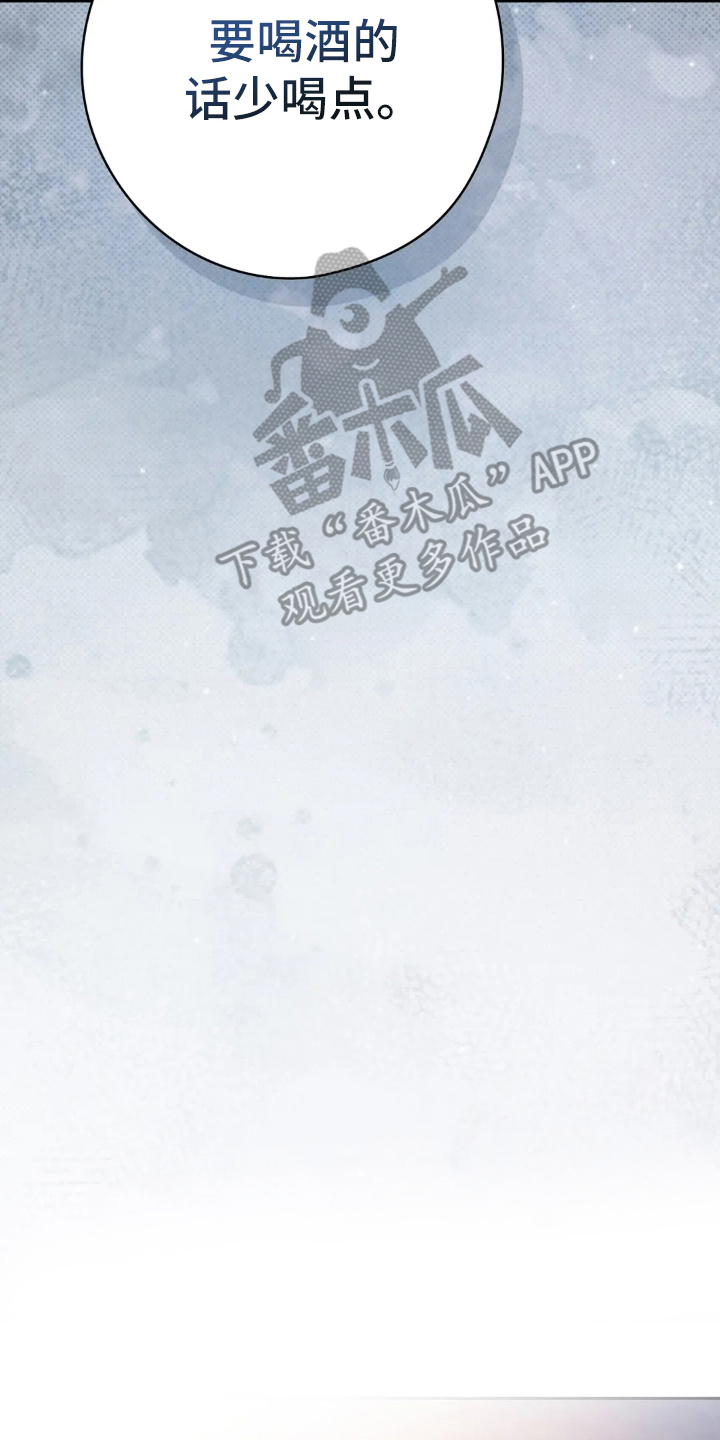 第10章：少喝点酒3