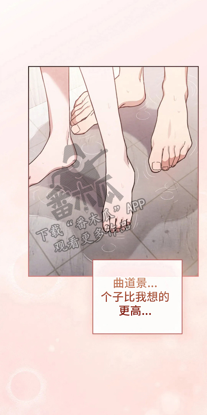 穿西装凸显胸肌漫画,第15章：现实4图