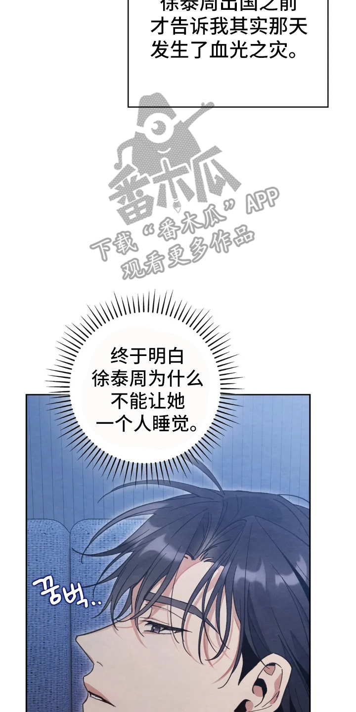 穿西装凸显胸肌漫画,第14章：胆子真大4图